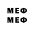 Меф мяу мяу mephedrone Nofearbaby 666