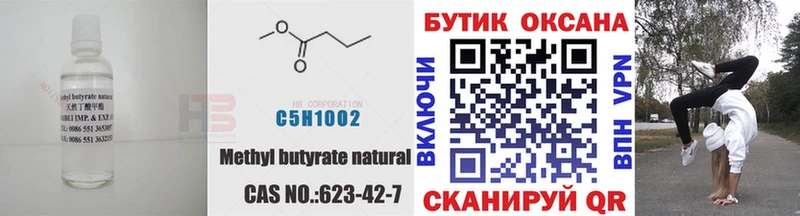 цены наркотик  Чита  БУТИРАТ 1.4BDO 