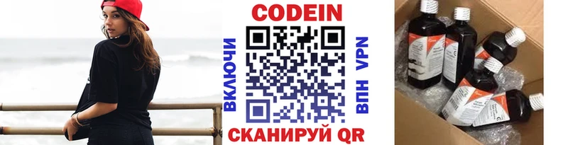 Кодеиновый сироп Lean напиток Lean (лин)  Чита 