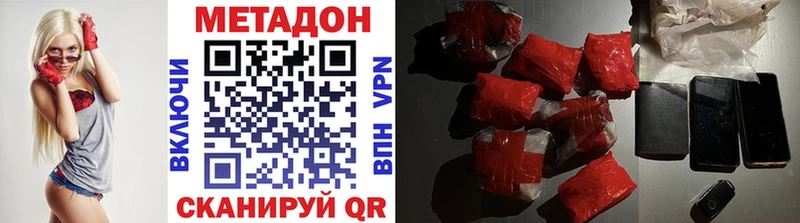 где можно купить наркотик  Чита  Метадон methadone 